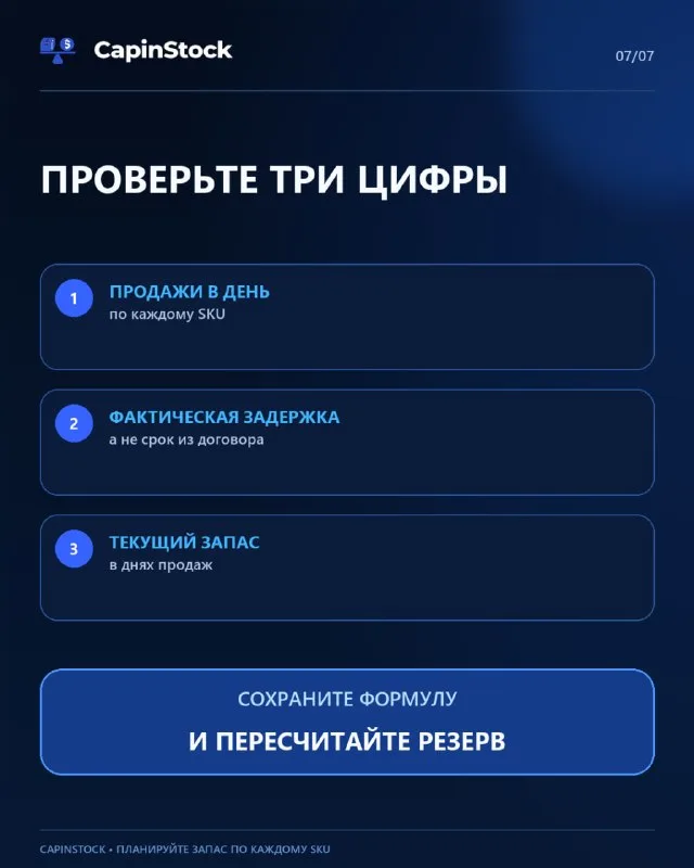 Как правильно считать страховой запас, чтобы не замораживать деньги на складе