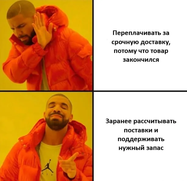 Срочная доставка как плата за отсутствие планирования запасов