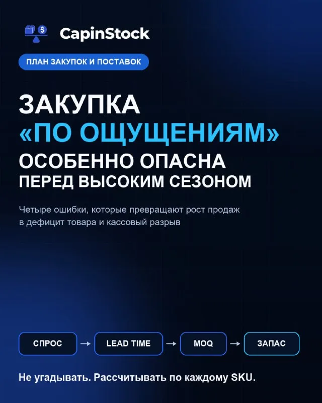 Закупка «по ощущениям» особенно опасна перед высоким сезоном