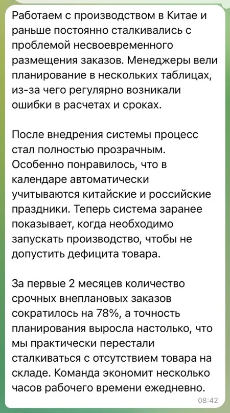 Отзыв MVita о CapinStock в Telegram