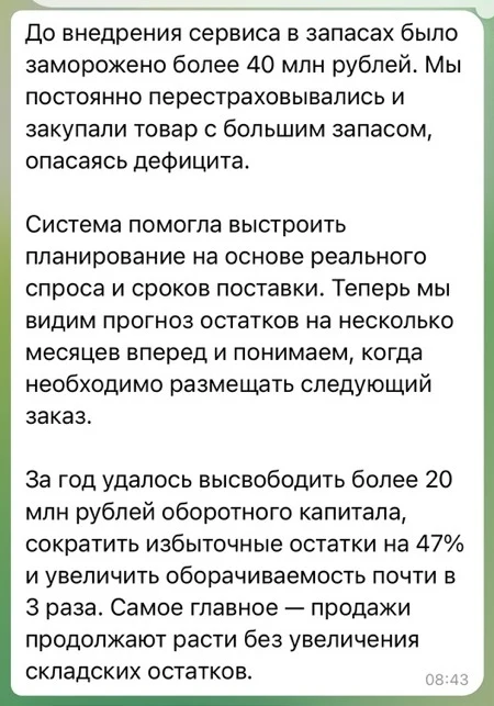 Отзыв VitaMed о CapinStock в Telegram