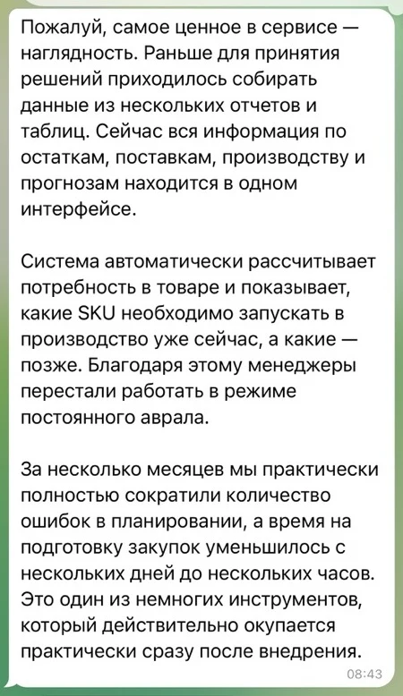 Отзыв клиента о CapinStock в Telegram