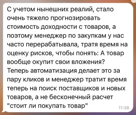 Отзыв Peach о CapinStock в Telegram